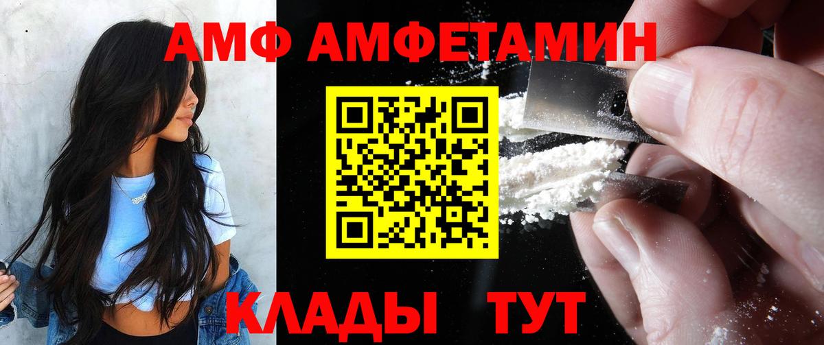 АМФЕТАМИН 98%  Вход с VPN  Амфетамин  Amphetamine  Мегион 