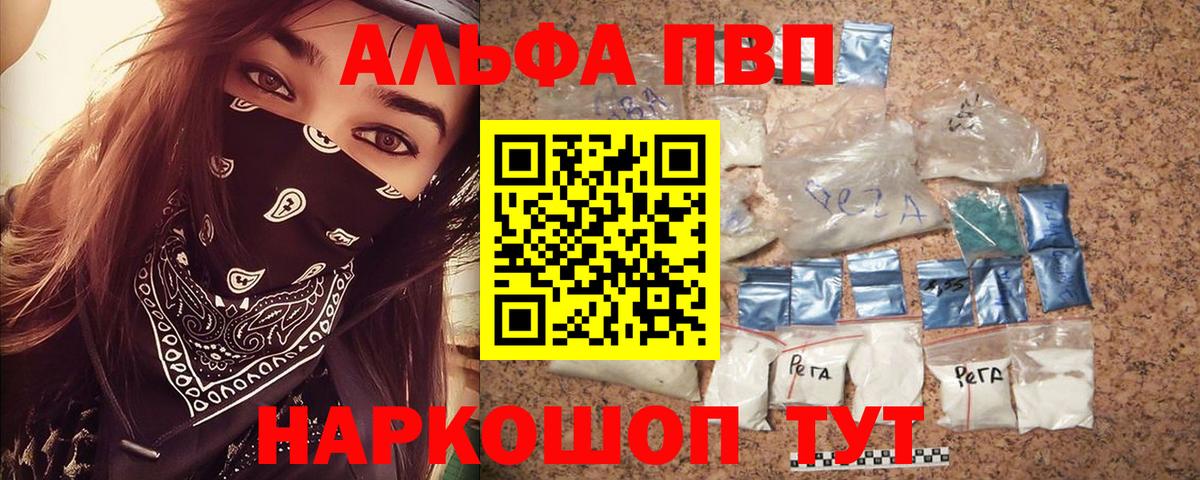 хочу наркоту  Вход с VPN  Мегион  Alpha PVP  Альфа ПВП СК КРИС  Alpha PVP Соль 