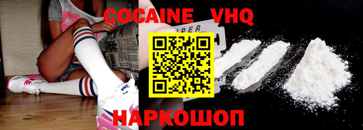 КОКАИН Колумбийский Мегион