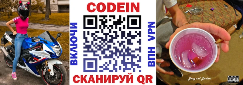 Codein напиток Lean (лин)  наркошоп  Мегион 