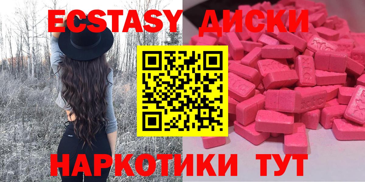 Экстази 99%  Вход с VPN  Ecstasy  Мегион 