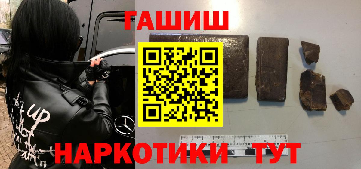 Гашиш Изолятор  Вход с VPN  ГАШИШ Premium  купить наркотики сайты  Мегион 