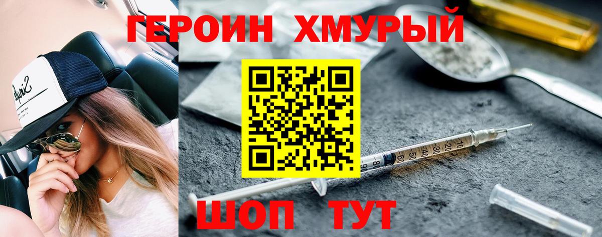 Героин афганец Мегион