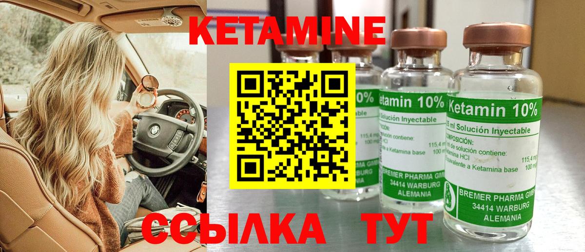 Кетамин VHQ  Вход с VPN    ссылки  КЕТАМИН ketamine  Мегион 