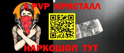 ALPHA-PVP Можайск