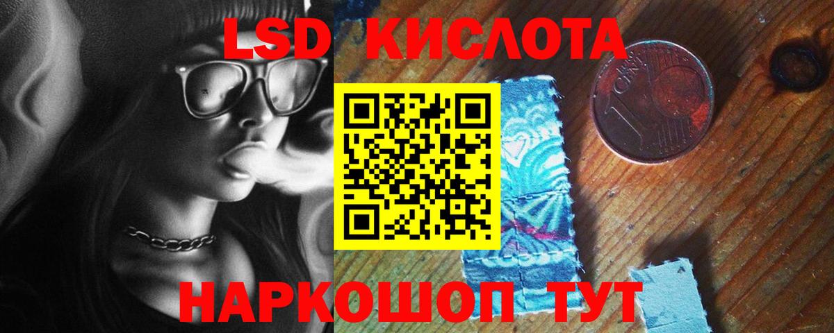 ЛСД экстази кислота Мегион