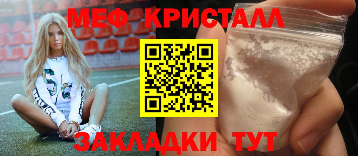 Меф кристаллы Мегион