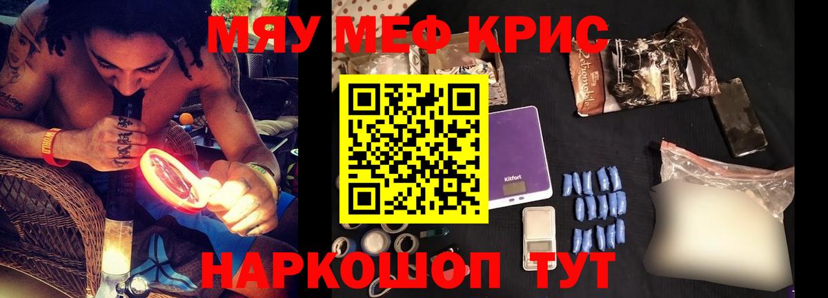 Мегион  Мефедрон кристаллы  Меф  МЕФ VHQ  Вход с VPN 