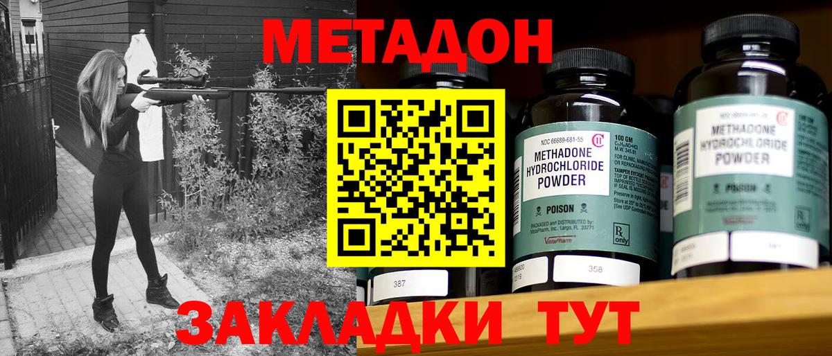 Мегион  МЕТАДОН белоснежный  Вход с VPN  Метадон methadone 