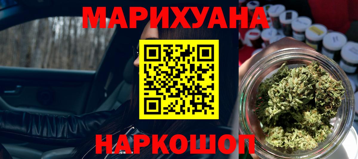 Конопля VHQ  Шишки марихуана Ganja  Мегион  Каннабис AK-47  Каннабис семена  Вход с VPN 